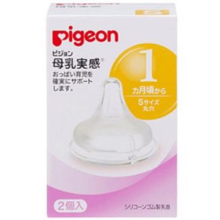 ピジョン(Pigeon)のPigeon 母乳実感　哺乳瓶乳首Sサイズ(哺乳ビン用乳首)