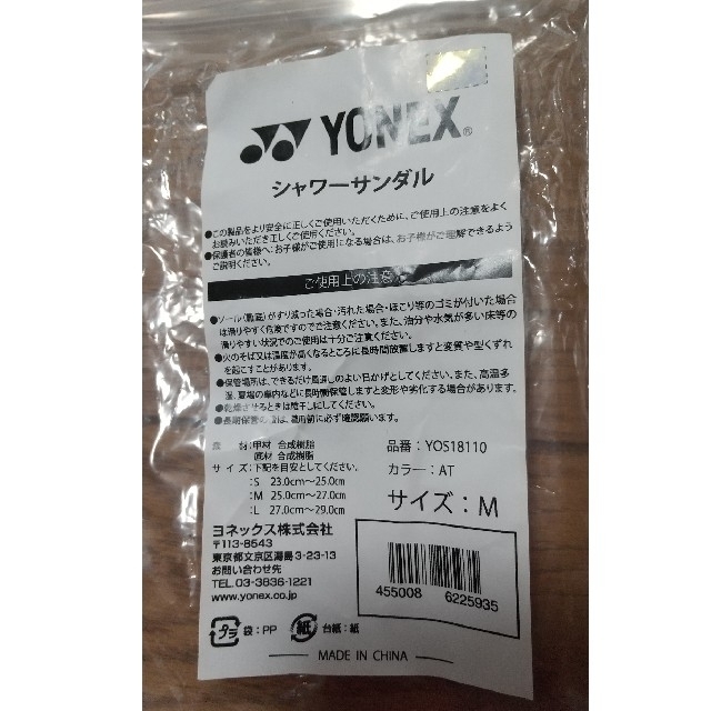 YONEX(ヨネックス)の☆ハピ様専用です。ヨネックスシャワーサンダル メンズの靴/シューズ(サンダル)の商品写真