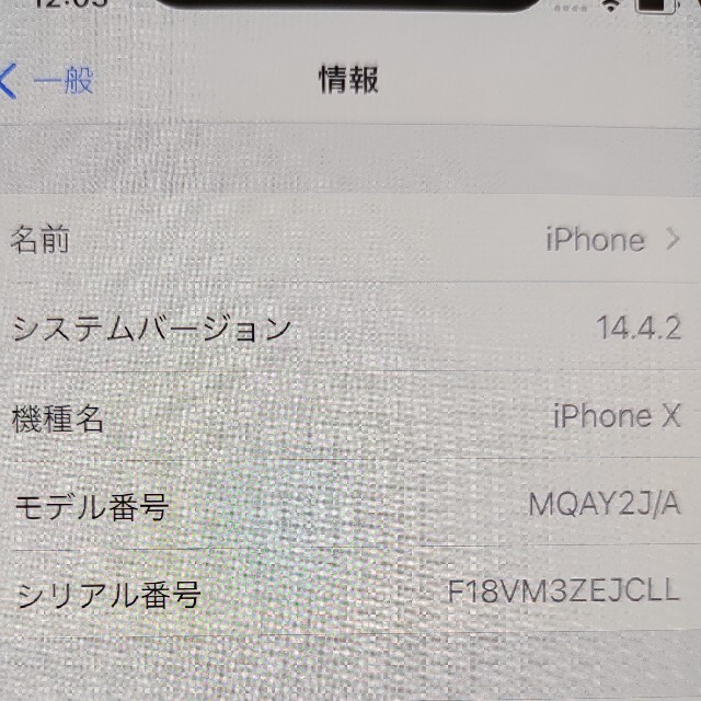 iPhone　x 64GB シルバー