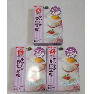 ニッシンセイフン(日清製粉)の日清製粉 やわらか杏仁豆腐 3箱セット 牛乳とお水でできる！(菓子/デザート)