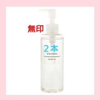 ムジルシリョウヒン(MUJI (無印良品))の◎新品未開封◎ 無印良品  ホホバオイル／200ml／【２本セット】(ボディオイル)