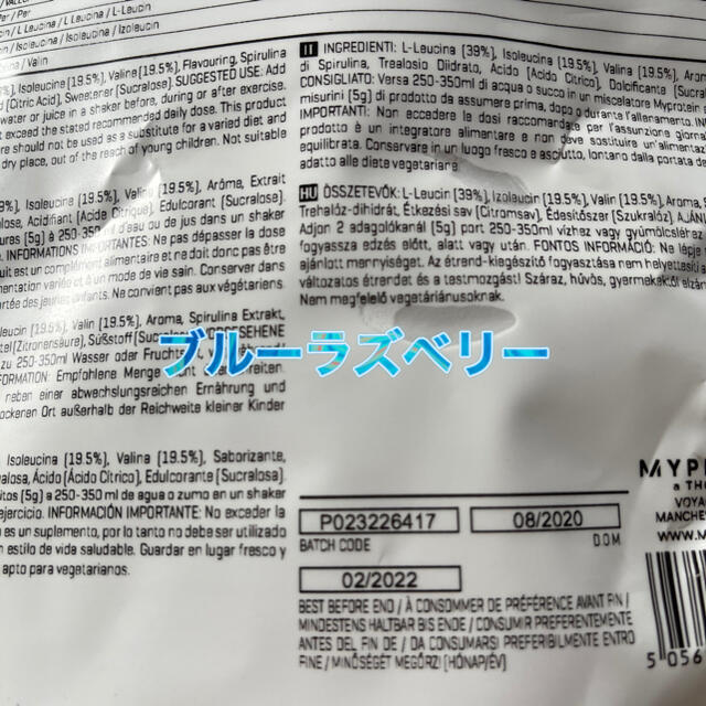 MYPROTEIN(マイプロテイン)のBCAA 250g×2 ブルーラズベリー味 マイプロテイン bcaa 筋トレ  食品/飲料/酒の健康食品(アミノ酸)の商品写真