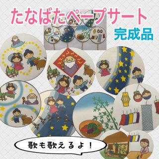 たなばたさまの通販 0点以上 フリマアプリ ラクマ