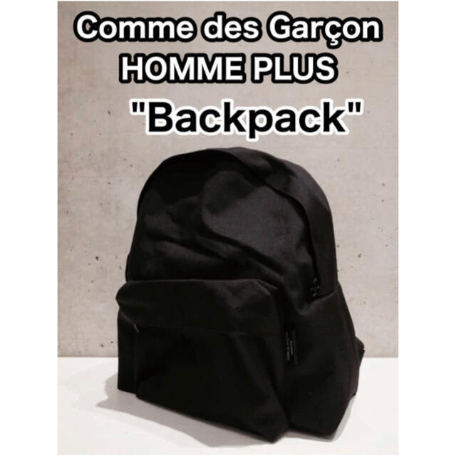 Comme des Garcon Homme PLUS Backpack "L"