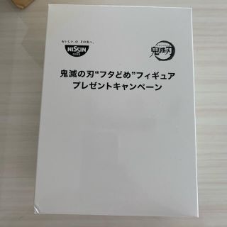 ニッシンショクヒン(日清食品)の非売品　日清チキンラーメン　鬼滅の刃フタどめフィギュア　伊之助(アニメ/ゲーム)