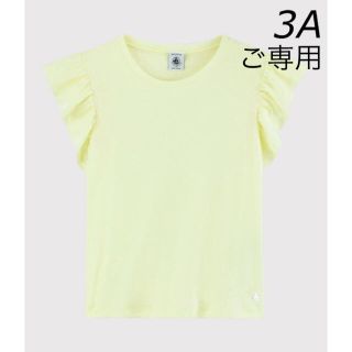 プチバトー(PETIT BATEAU)の＊ご専用＊ 新品未使用  プチバトー  フリル袖 半袖  カットソー  3ans(Tシャツ/カットソー)