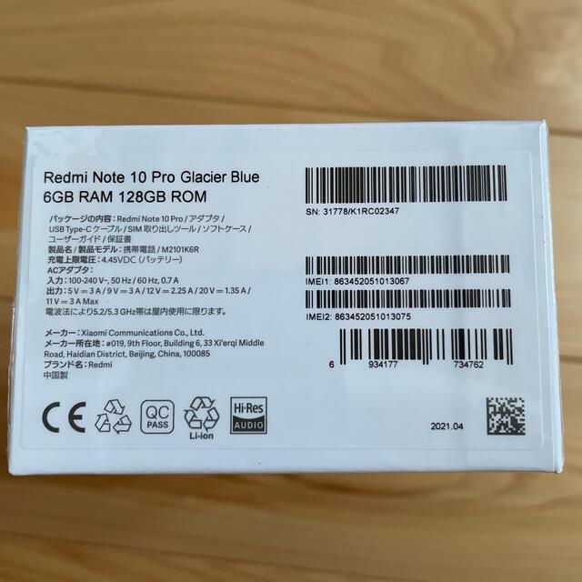 ANDROID(アンドロイド)のRedmi Note 10 Pro Glacier Blue スマホ/家電/カメラのスマートフォン/携帯電話(スマートフォン本体)の商品写真