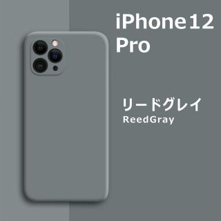 アイフォーン(iPhone)のiPhone12Pro シリコンケース リードグレイ フィルム(iPhoneケース)