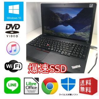 レノボ(Lenovo)の爆速SSD256GBサクサク♪Lenovo i3♪初めてでもすぐ使える(ノートPC)