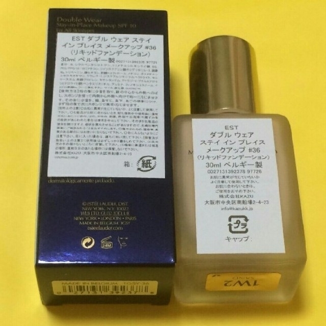 並行輸入 エスティーローダー ダブルウェア #36 サンド (標準色) 30ml