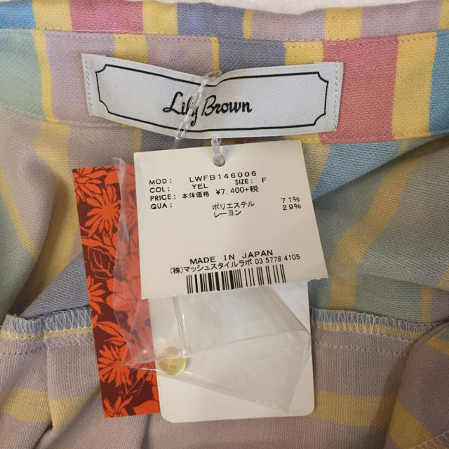 Lily Brown(リリーブラウン)のLilyBrown ストライプブラウス&スカート セット リリーブラウン レディースのトップス(シャツ/ブラウス(半袖/袖なし))の商品写真
