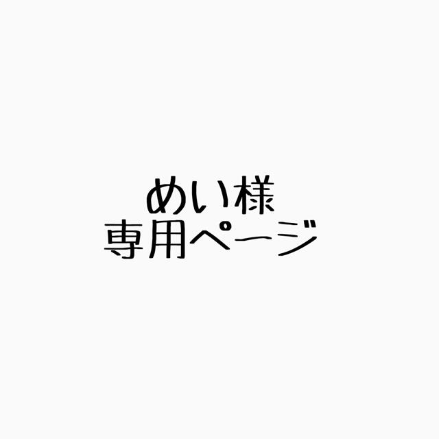 任天堂(ニンテンドウ)のめい様専用ページ エンタメ/ホビーのトレーディングカード(その他)の商品写真
