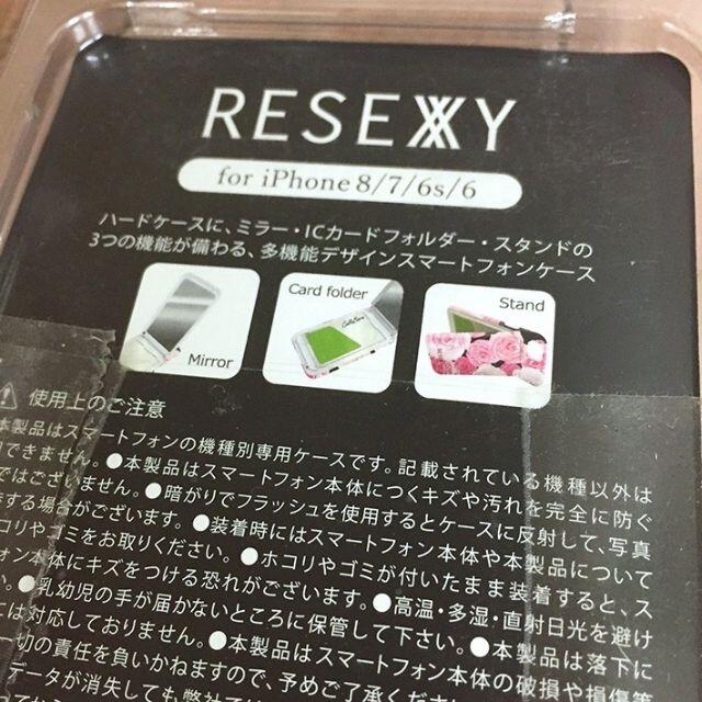 RESEXXY(リゼクシー)のRESEXXY iPhone SE3/2/8/7 スマホケース ゼブラ スマホ/家電/カメラのスマホアクセサリー(iPhoneケース)の商品写真
