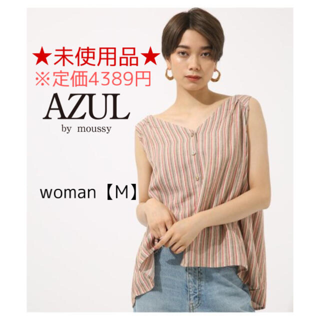 AZUL by moussy(アズールバイマウジー)の★未使用品★AZUL アズール　マルチストライプノースリーブ　ブラウス レディースのトップス(シャツ/ブラウス(半袖/袖なし))の商品写真