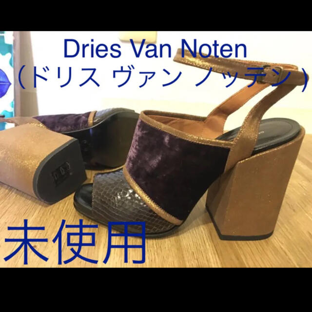 期間限定お値下げ未使用★Dries Van Noten★サンダル