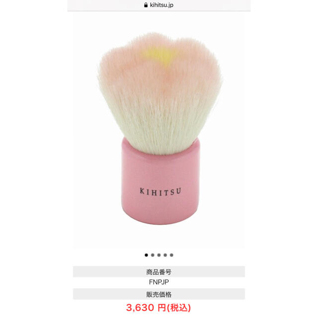 KIHISTU喜筆洗顔ブラシ熊野筆ピンク　新品未使用 コスメ/美容のスキンケア/基礎化粧品(洗顔ネット/泡立て小物)の商品写真