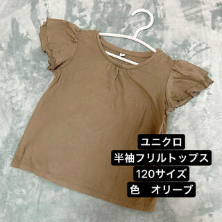 ユニクロ(UNIQLO)のユニクロ　半袖　フリル　Tシャツ　トップス　120サイズ(Tシャツ/カットソー)