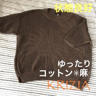 クリツィア(KRIZIA)の状態良好❤️クリツィア　KRIZIA コットン✳︎麻トップス　半袖サマーニット　(カットソー(半袖/袖なし))