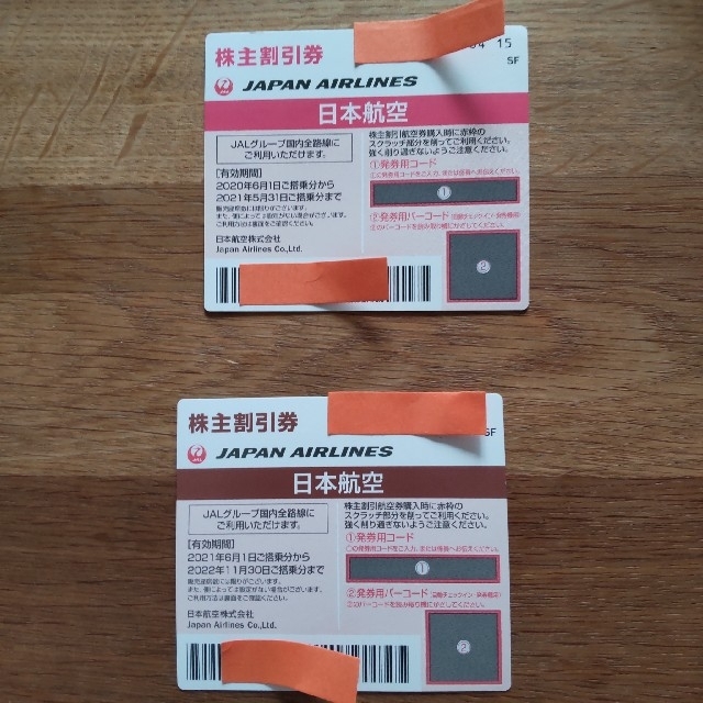 「ルイ様」JAL株主優待券　2枚 チケットの優待券/割引券(その他)の商品写真