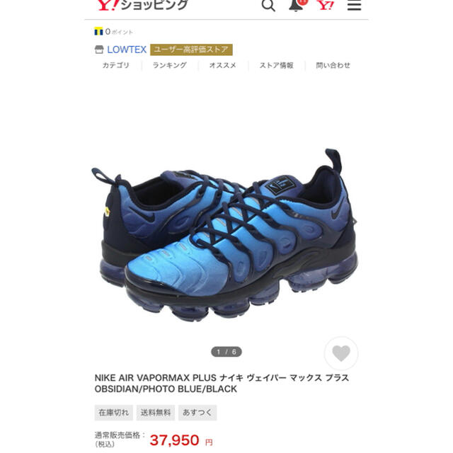 NIKE(ナイキ)の美品 希少 NIKE AIR VAPORMAX PLUS ネイビー 27cm メンズの靴/シューズ(スニーカー)の商品写真