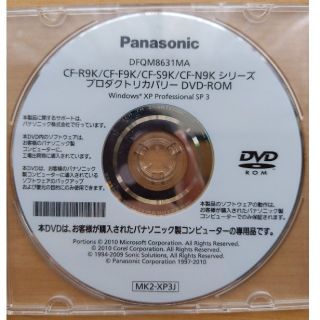 パナソニック(Panasonic)のPanasonic　DFQM8631MA　プロダクトリカバリー　DVD-ROM(PC周辺機器)