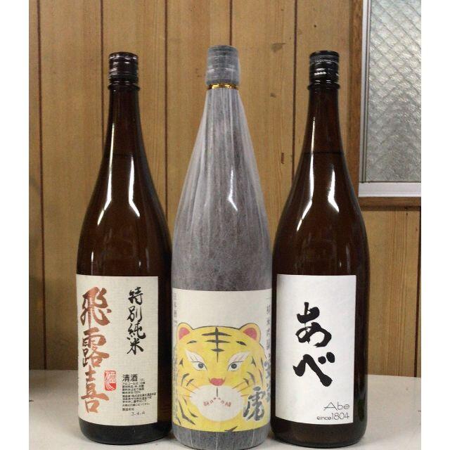 日本酒1800ml×3本セット⑰