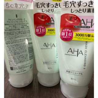 AHA クレンジングリサーチ　3本セット(洗顔料)