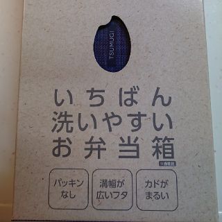 値下げ　お弁当箱(弁当用品)