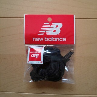 ニューバランス(New Balance)の♪new balance くつひも♪(その他)