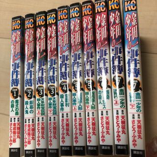 金田一少年の事件簿　10冊セット(全巻セット)