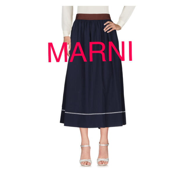 マルニ＊MARNI＊フレアスカート＊Sサイズ＊ドゥロワー取扱ブランドロングスカート