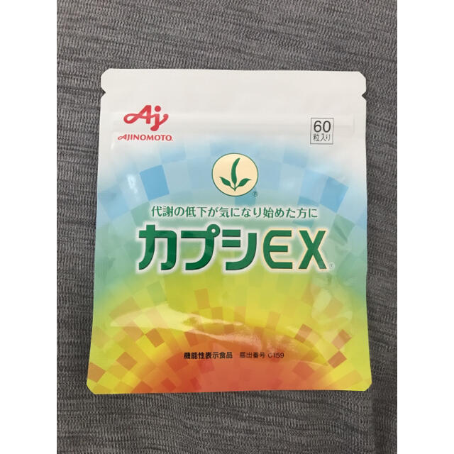 新品未開封　カプシEX 食品/飲料/酒の健康食品(その他)の商品写真