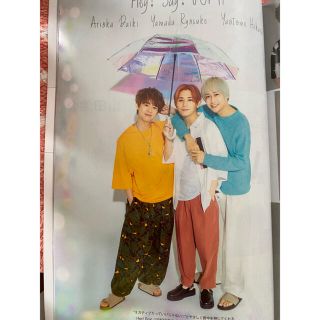 ヘイセイジャンプ(Hey! Say! JUMP)の月刊TVfan 2021年7月号 有岡大貴山田涼介八乙女光 切り抜き(音楽/芸能)