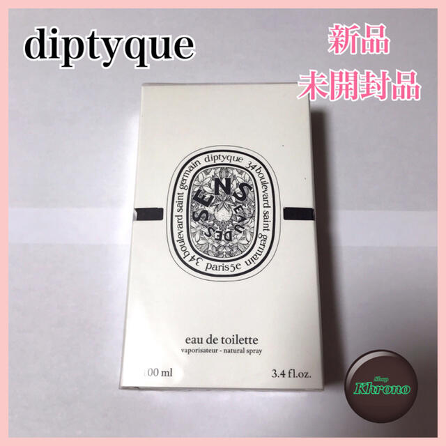 diptyque ディプティック オードトワレ オーデサンス 100ml