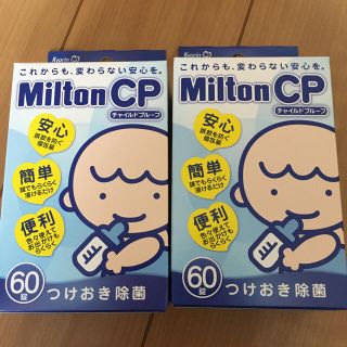 ミルトン錠剤　60錠(食器/哺乳ビン用洗剤)