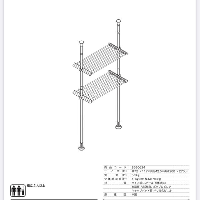 ニトリ(ニトリ)のつっぱり洗濯機ラック ソルヴィ IMPV インテリア/住まい/日用品の収納家具(バス収納)の商品写真