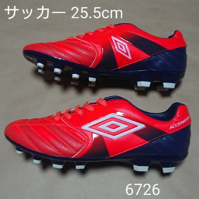 UMBRO - サッカー 25.5cm アンブロ アクセレイター KTSの通販 by 麒麟