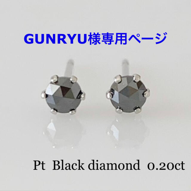 プラチナ ブラックダイヤモンド 0.20ct ローズカットピアス！