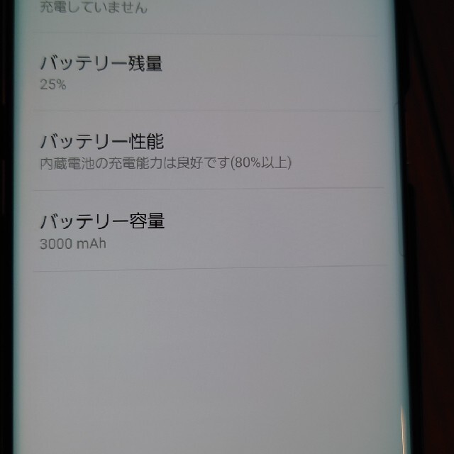 SIMロック解除済 Samsung Galaxy S8(SC-02J)