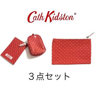 キャスキッドソン(Cath Kidston)の本日価格❗️新品 キャスキッドソン ドット ポーチ2点＆パスポートケース(ポーチ)