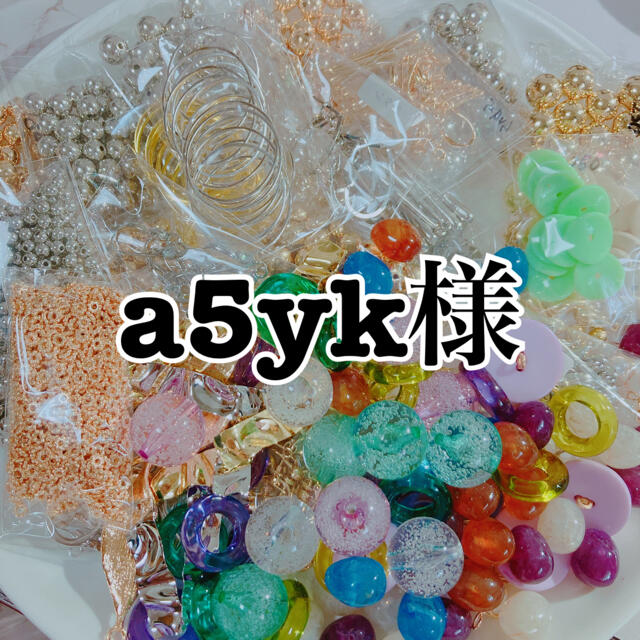 a5yk様 予約販売 6848円 pcdpharmaexpress.com