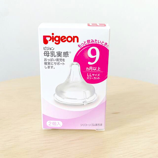 ピジョン(Pigeon)のりゅう様専用　ピジョン 母乳実感 乳首 LL 2個入り(哺乳ビン用乳首)