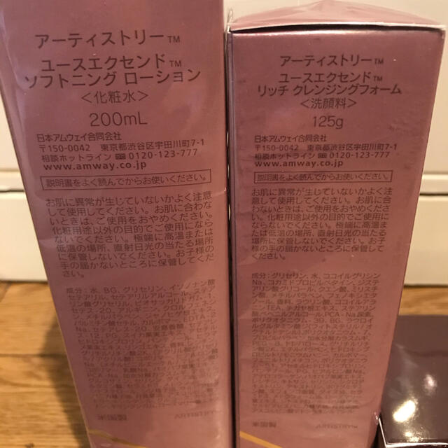 アムウェイ 化粧品 アムウェイ 化粧品