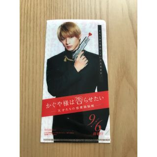 ジャニーズ(Johnny's)のかぐや様は告らせたい　平野紫耀　ファイル(アイドルグッズ)