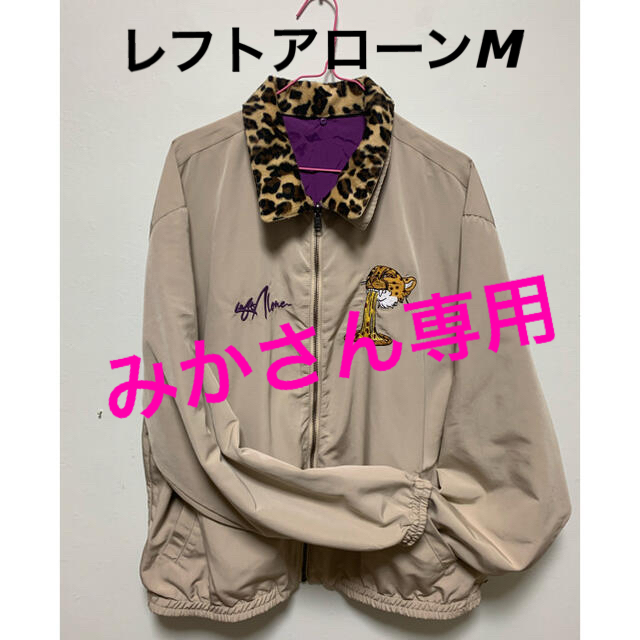 レフトアローン Left Alone リバーシブルジャケット - ナイロンジャケット