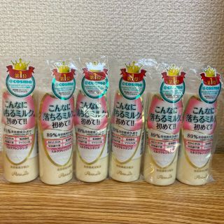 パラドゥ(Parado)の新品【ミニサイズ6本セット】パラドゥ スキンケア　クレンジング (クレンジング/メイク落とし)