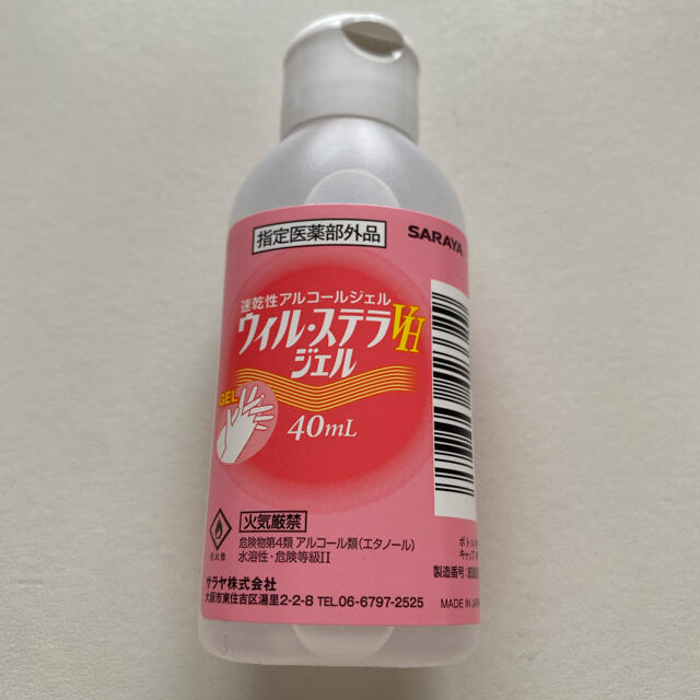 アルコールジェル　40ml インテリア/住まい/日用品のキッチン/食器(アルコールグッズ)の商品写真