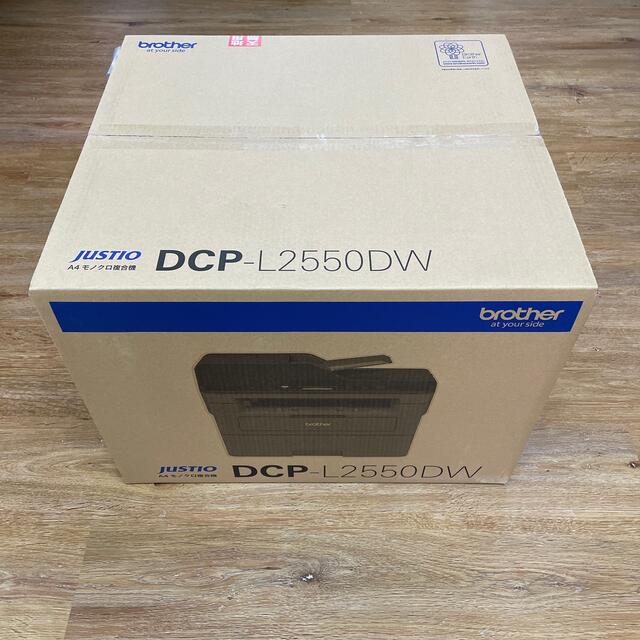 brother(ブラザー)のブラザー DCP-L2550DW A4モノクロレーザー複合機 スマホ/家電/カメラのPC/タブレット(PC周辺機器)の商品写真