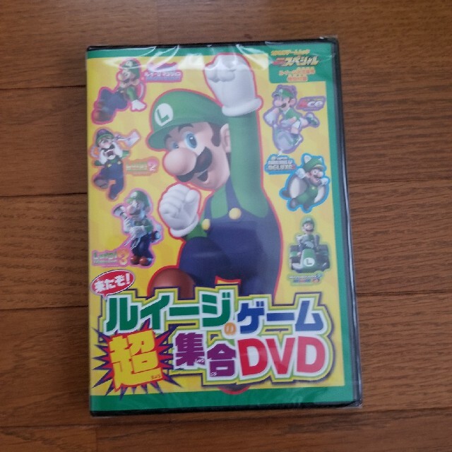 任天堂(ニンテンドウ)のルイージのゲーム超集合DVD エンタメ/ホビーのDVD/ブルーレイ(キッズ/ファミリー)の商品写真