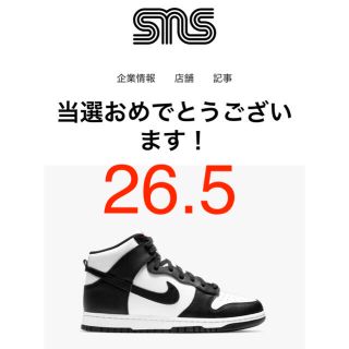 ナイキ(NIKE)のNIKE DUNK HIGH RETRO "BLACK AND WHITE"(スニーカー)